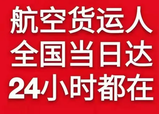 巴马空运地址货物、航空货运:物流行业各岗位招聘